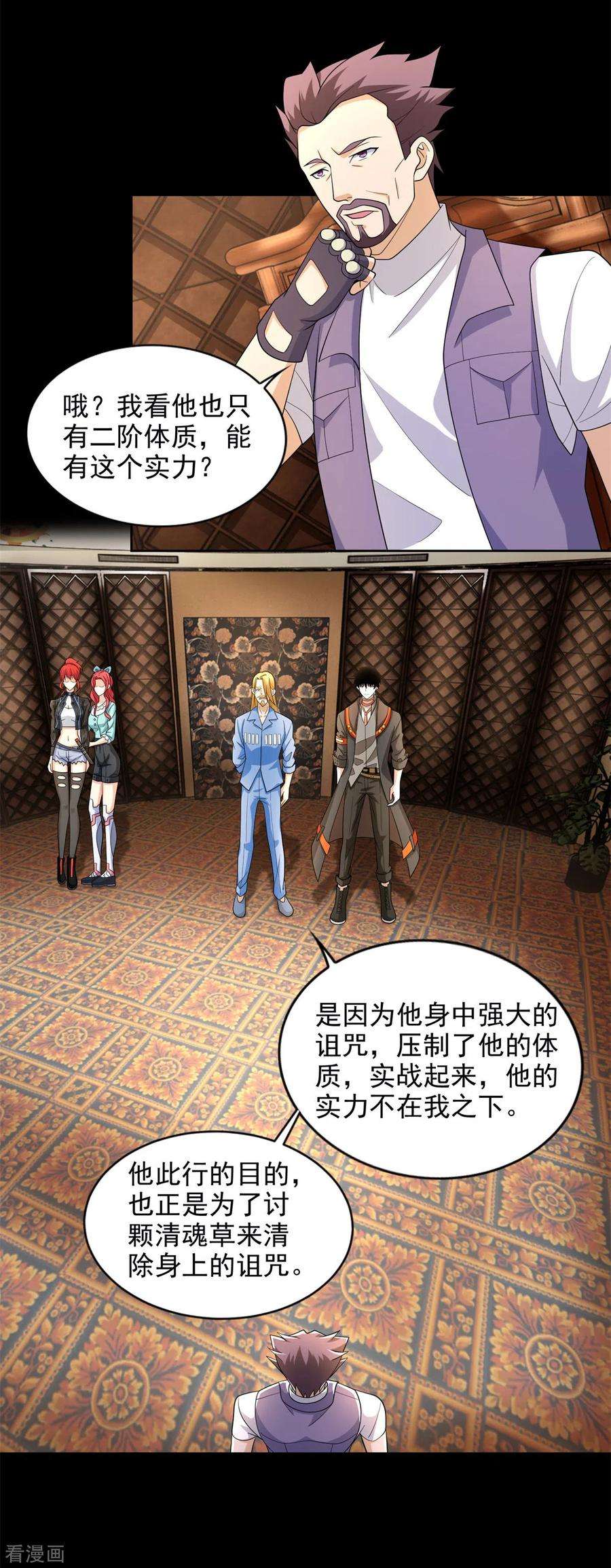 末世为王500话 旧恩怨