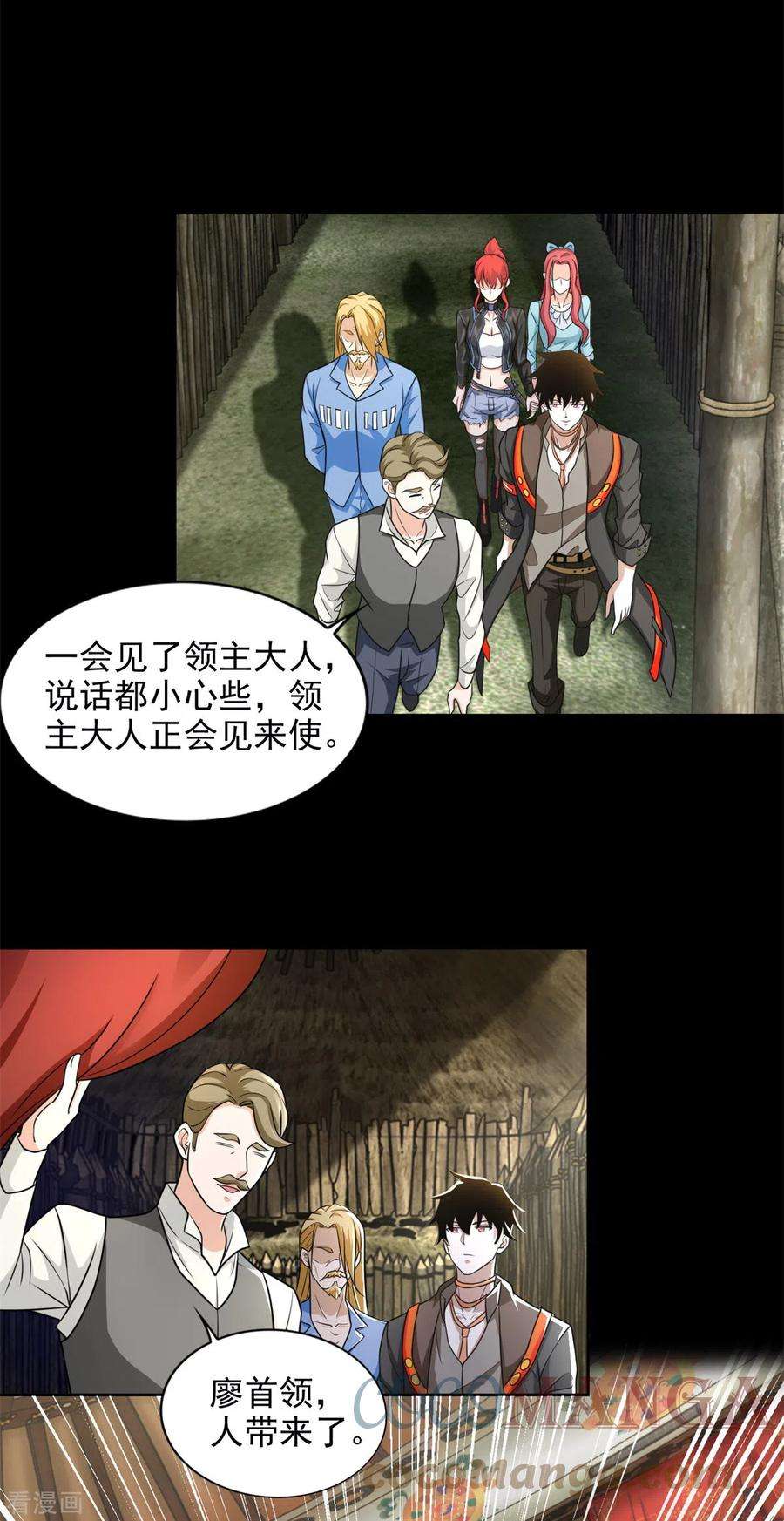 末世为王500话 旧恩怨