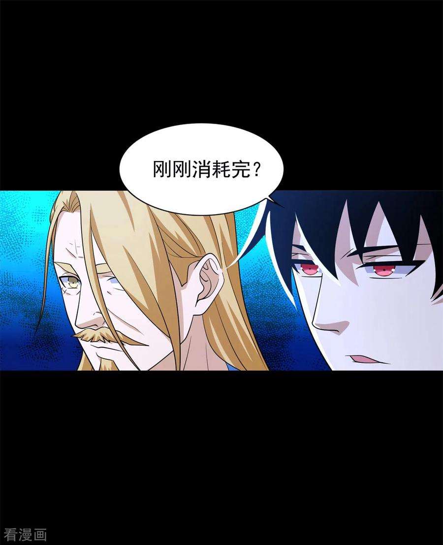 末世为王500话 旧恩怨