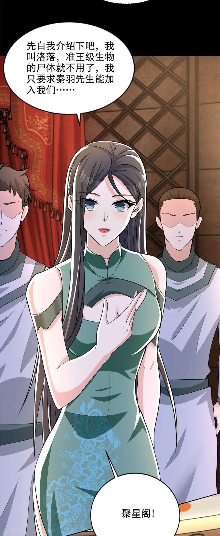 末世为王500话 旧恩怨