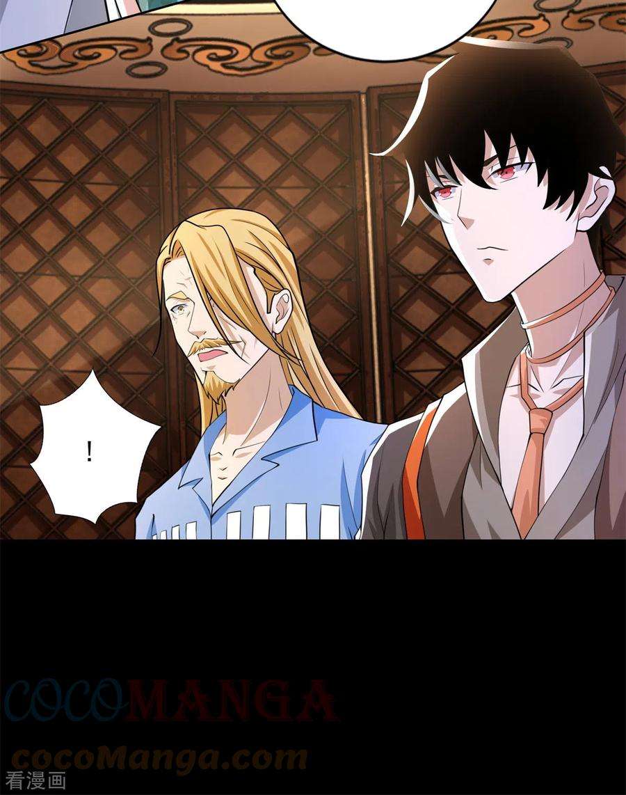 末世为王500话 旧恩怨