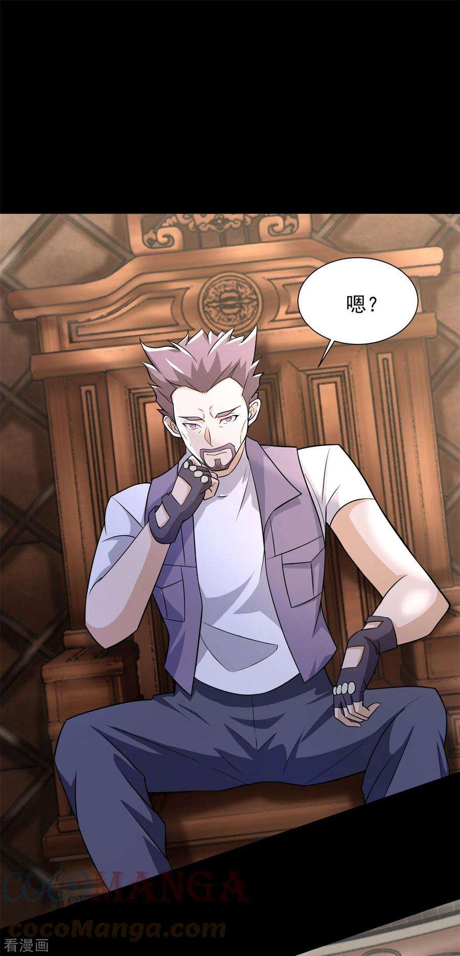 末世为王500话 旧恩怨