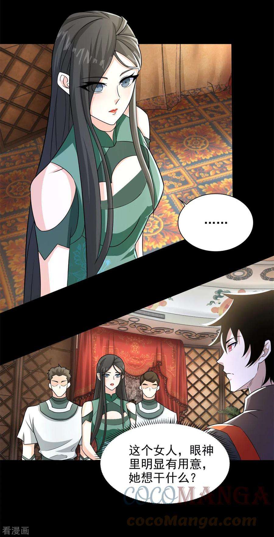 末世为王500话 旧恩怨