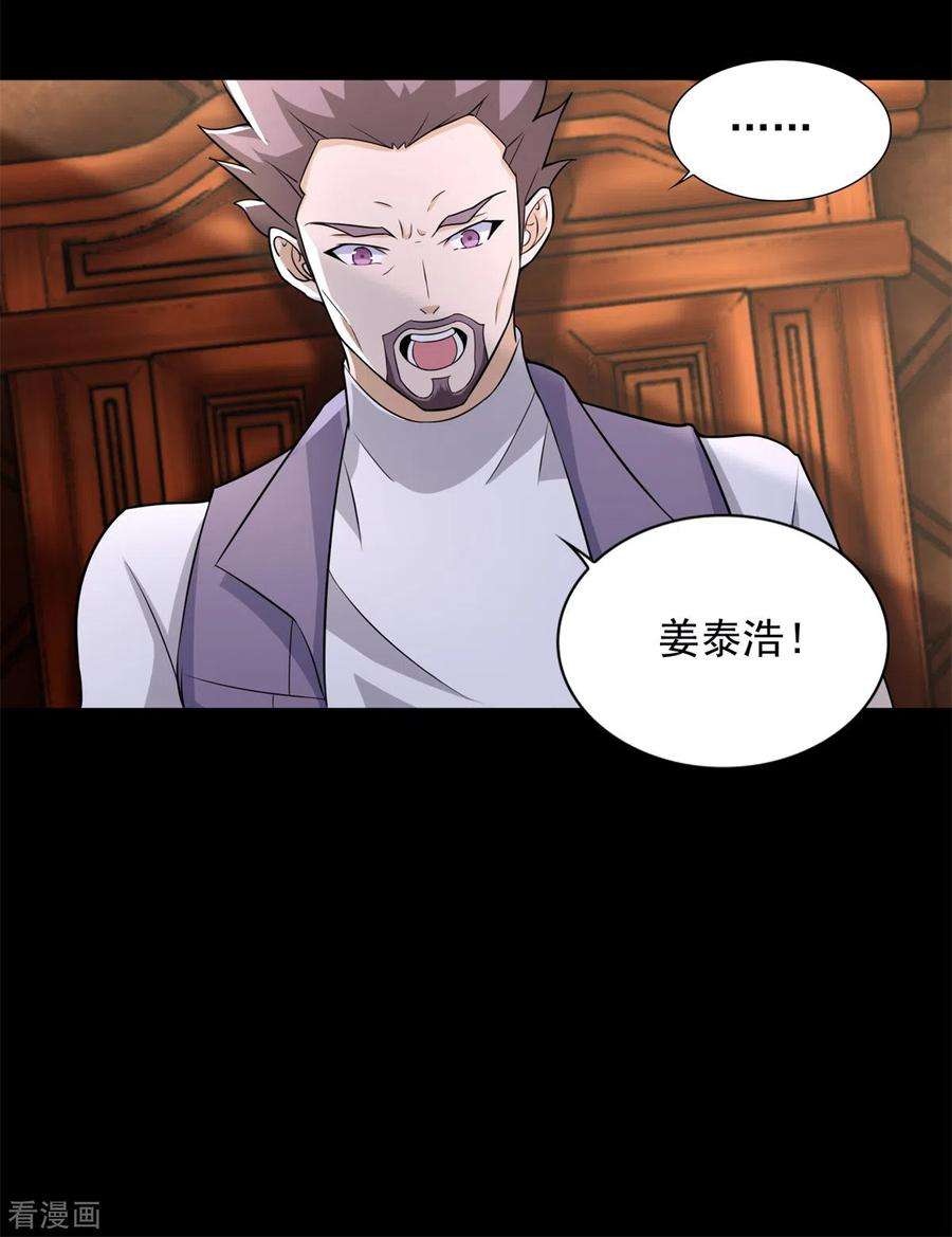 末世为王500话 旧恩怨