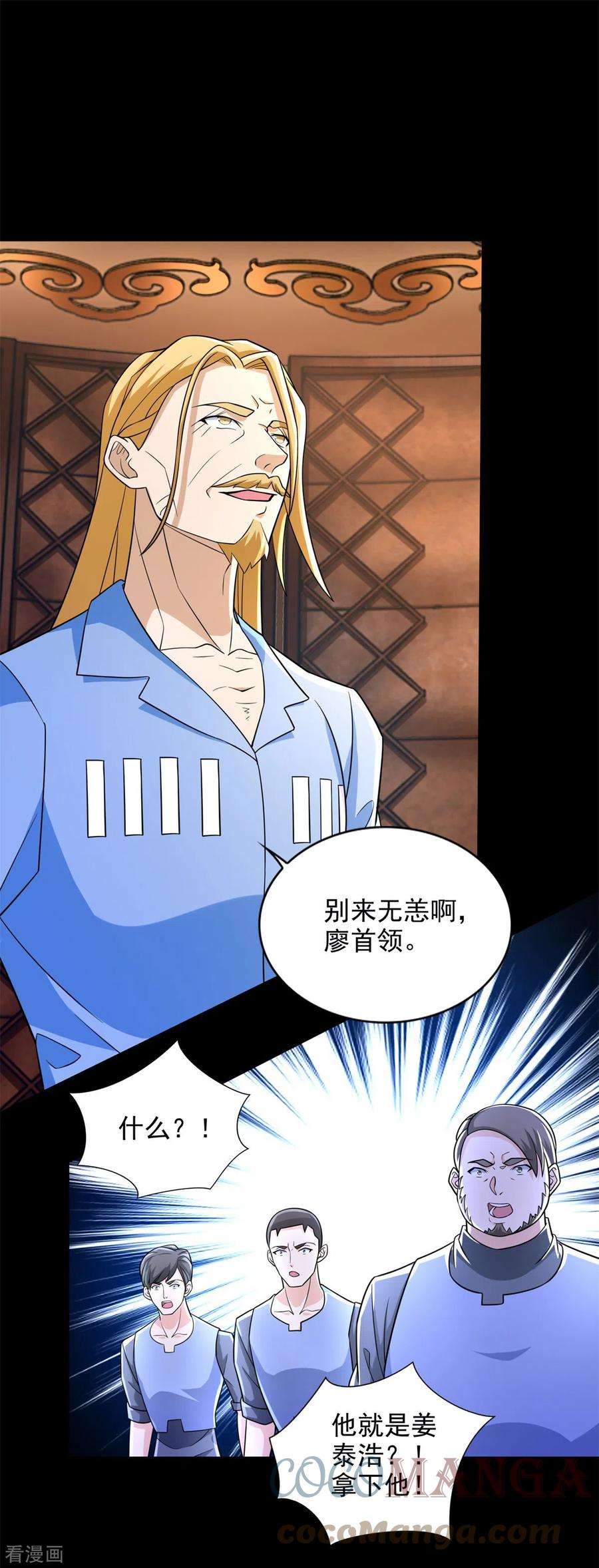 末世为王500话 旧恩怨