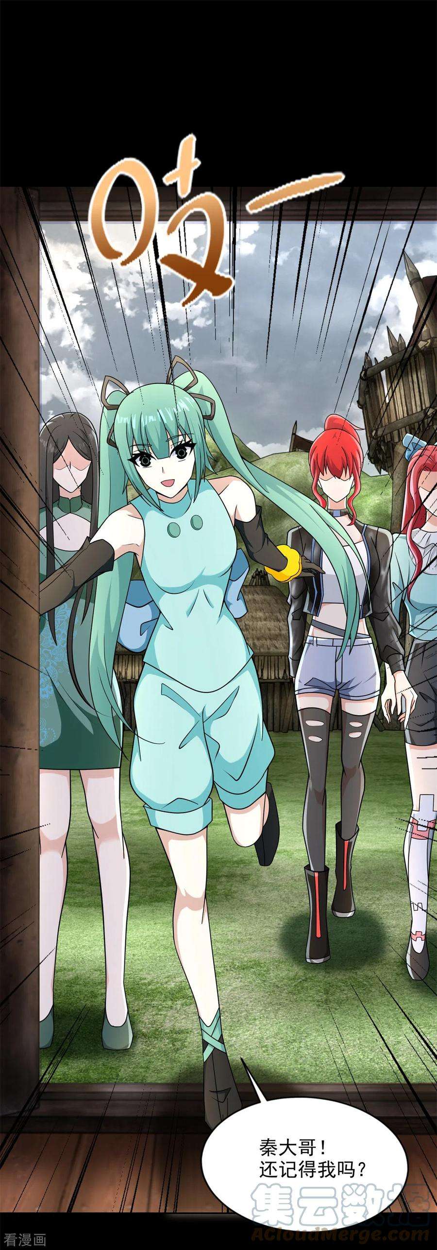 末世为王502话 故人