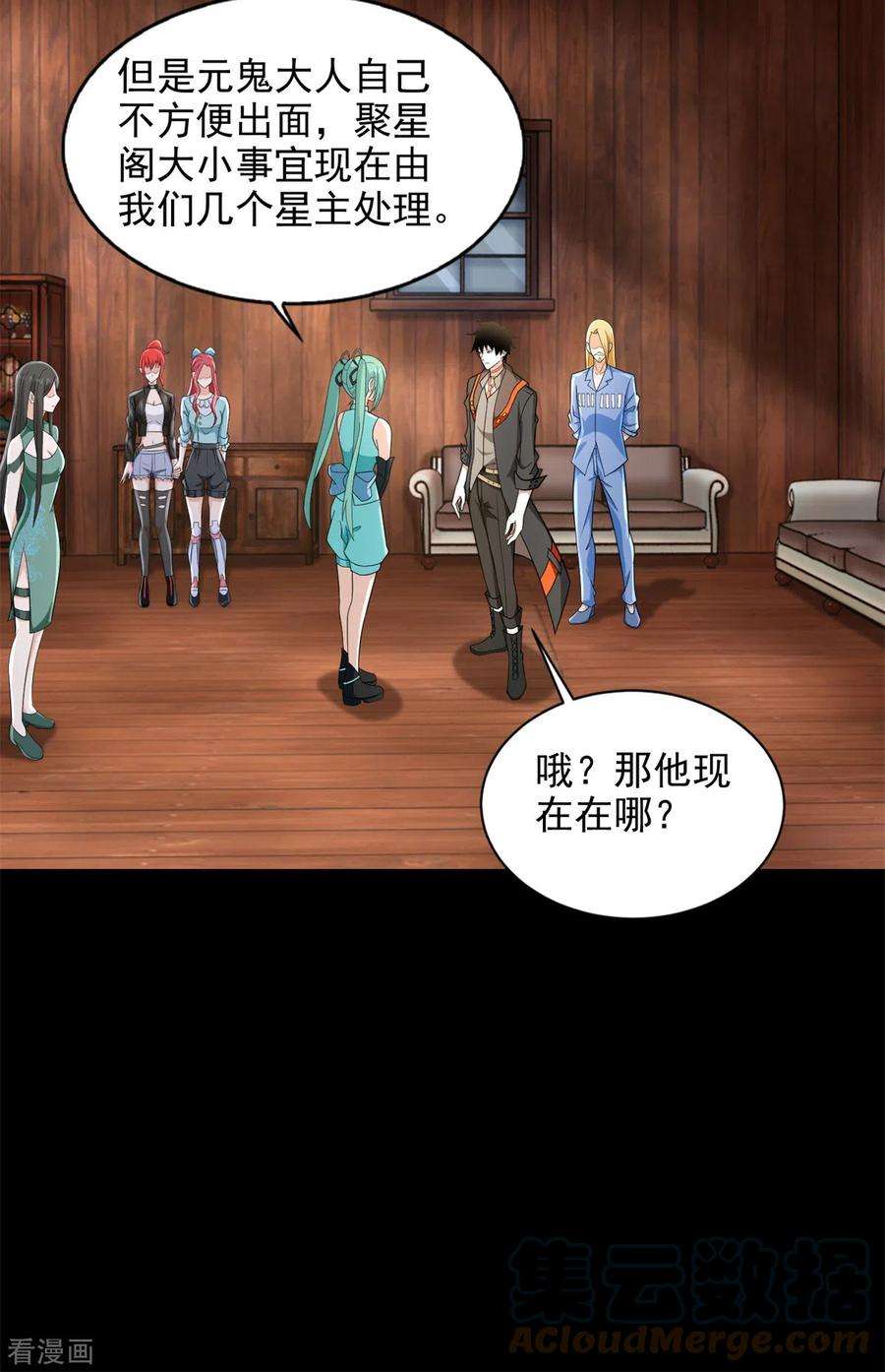 末世为王502话 故人