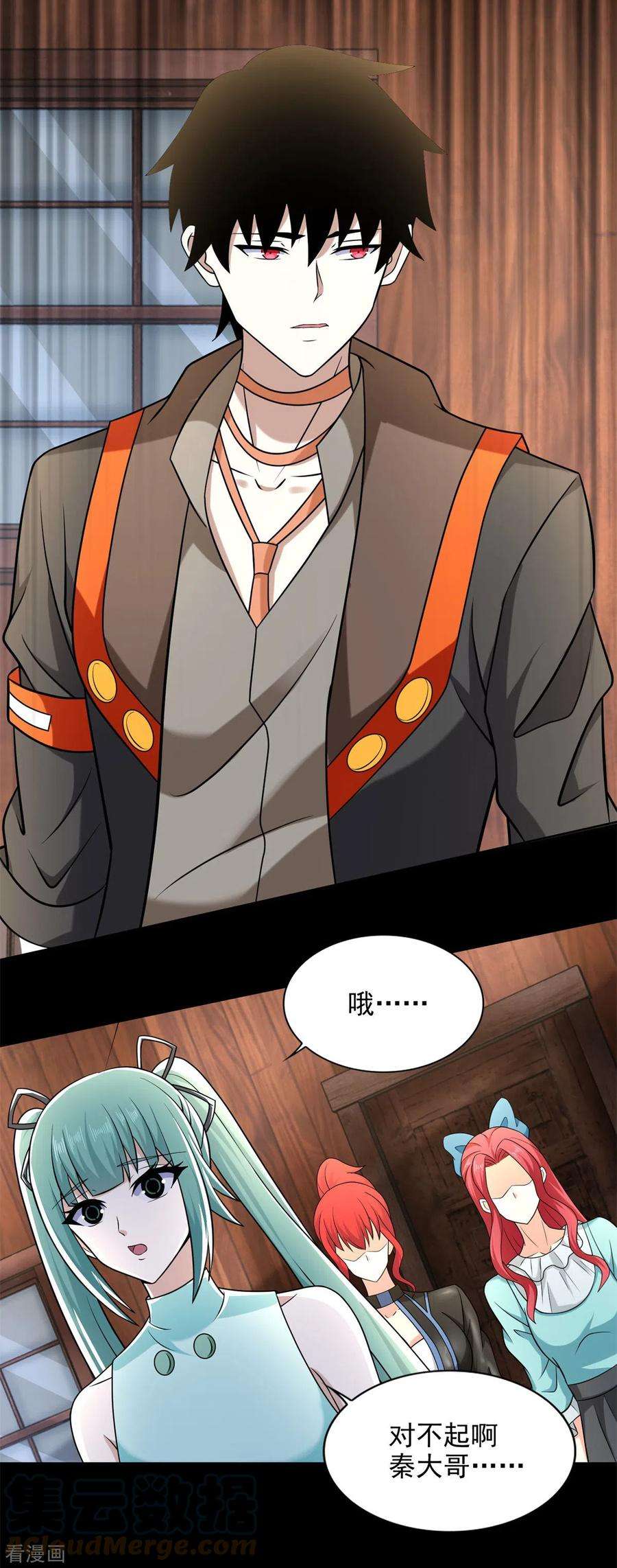 末世为王502话 故人