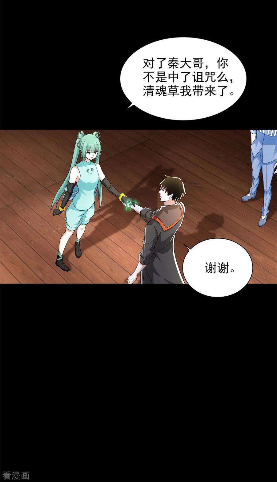 末世为王502话 故人