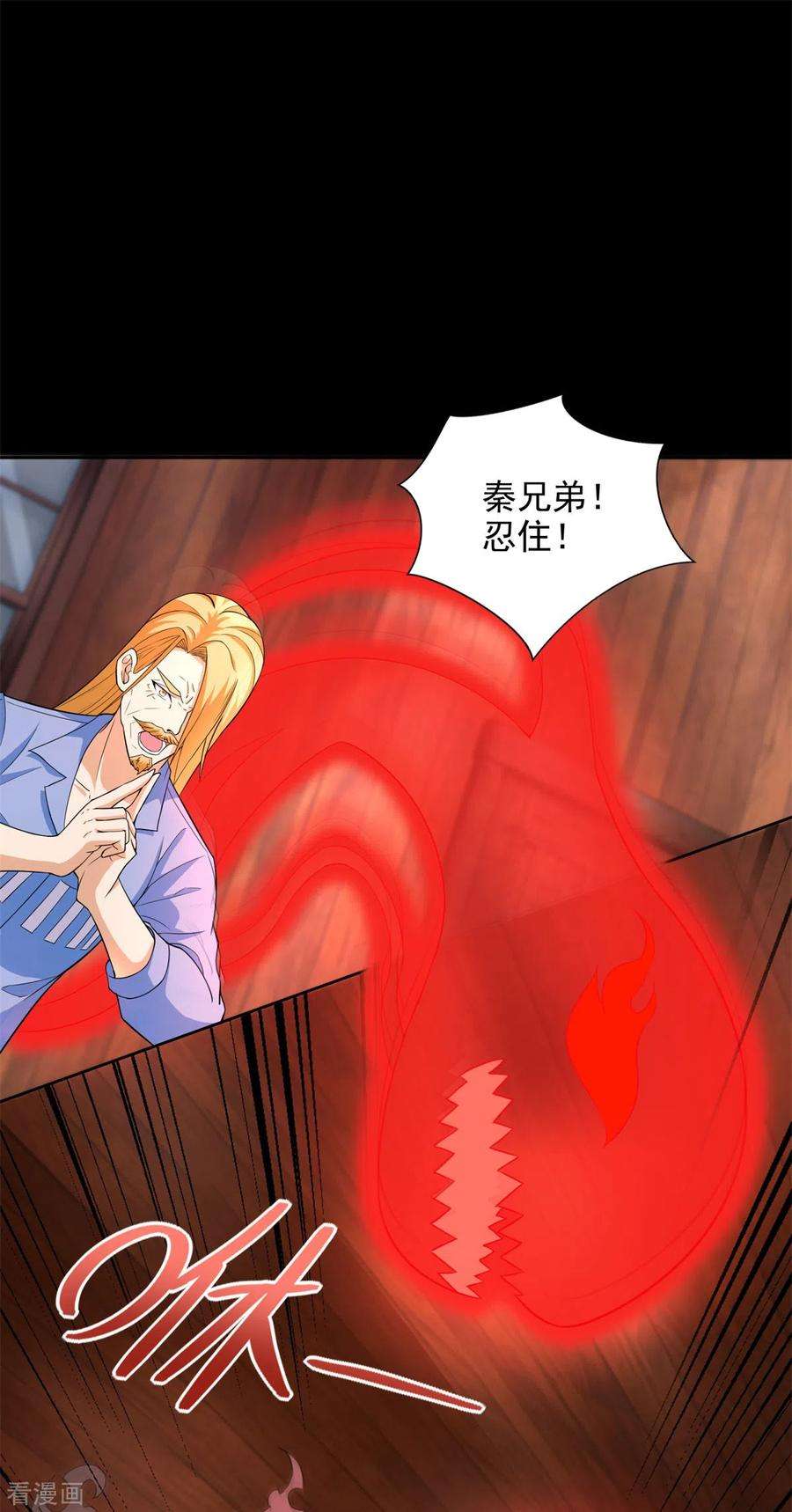 末世为王502话 故人