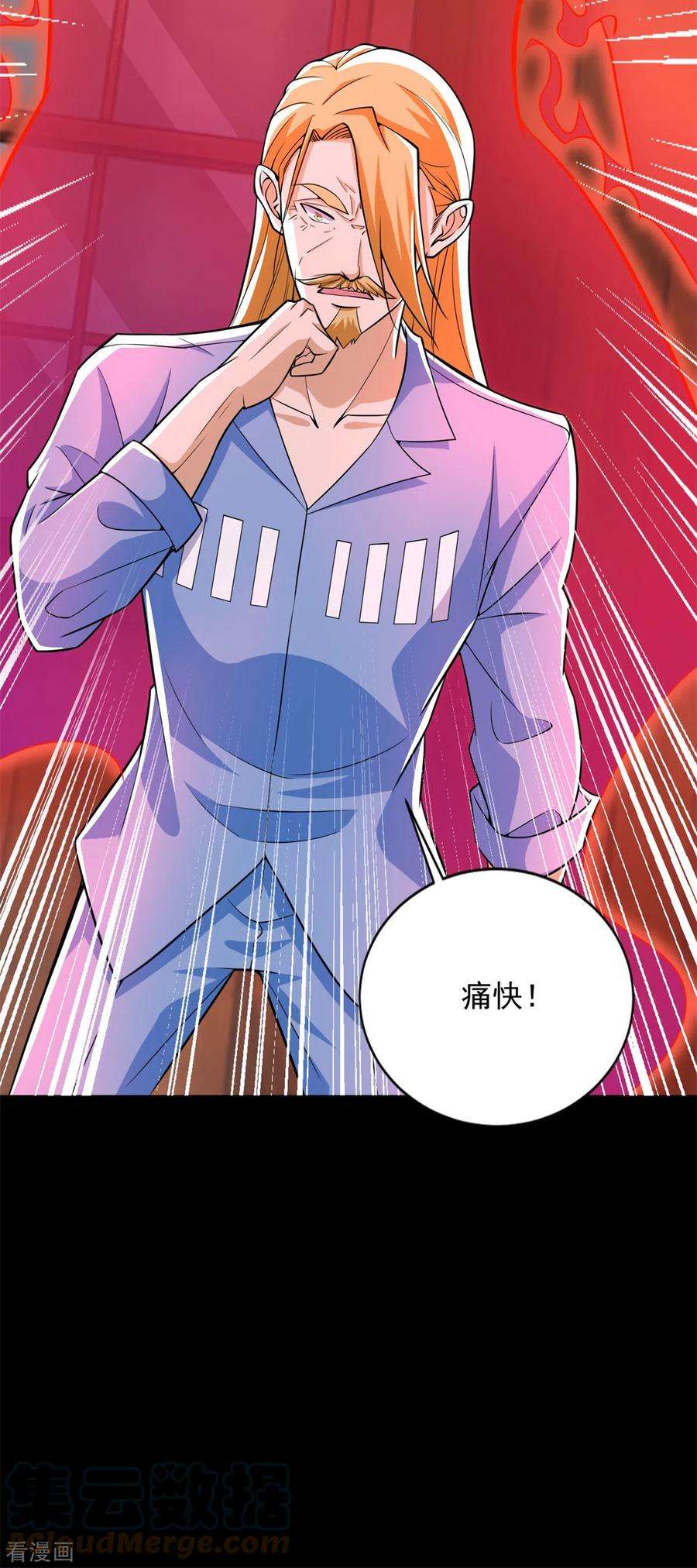 末世为王502话 故人