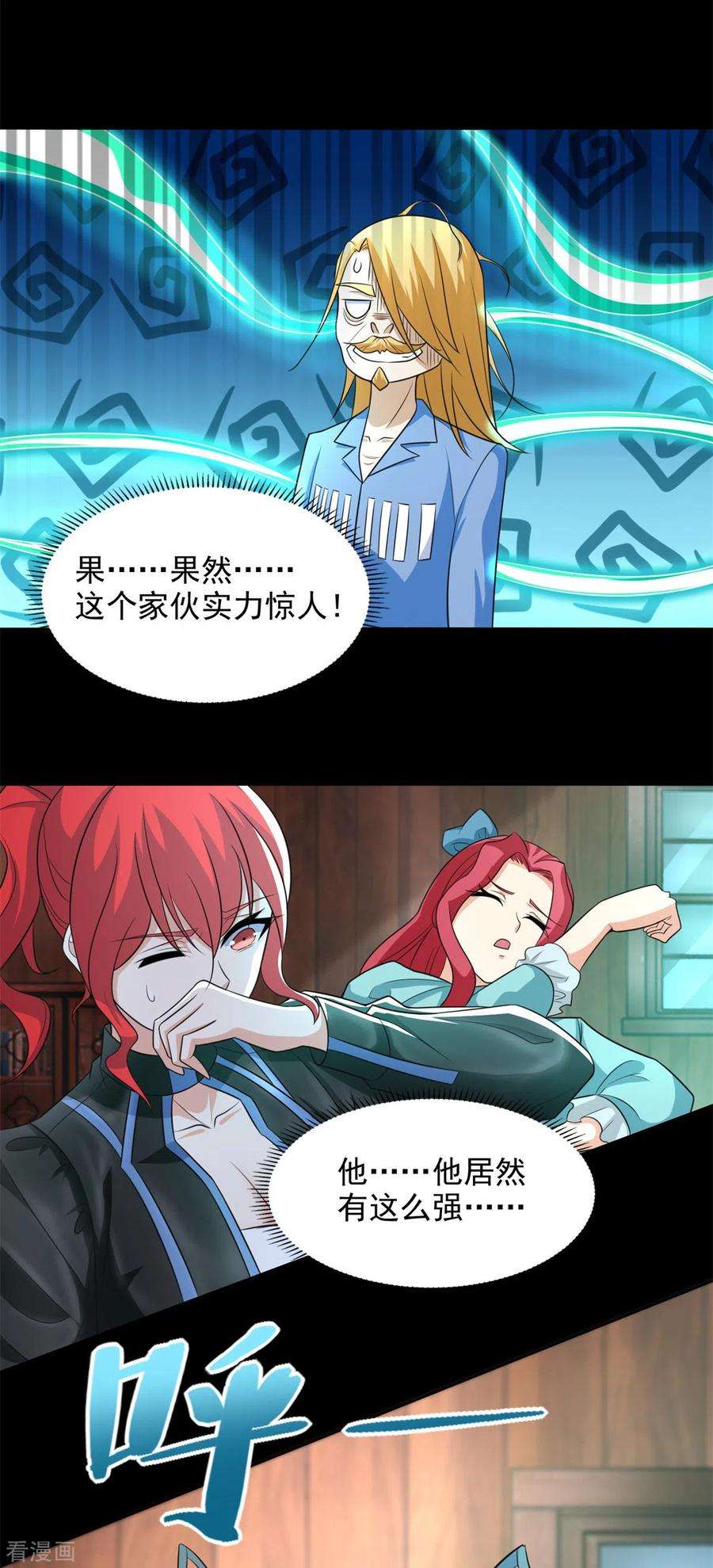 末世为王502话 故人