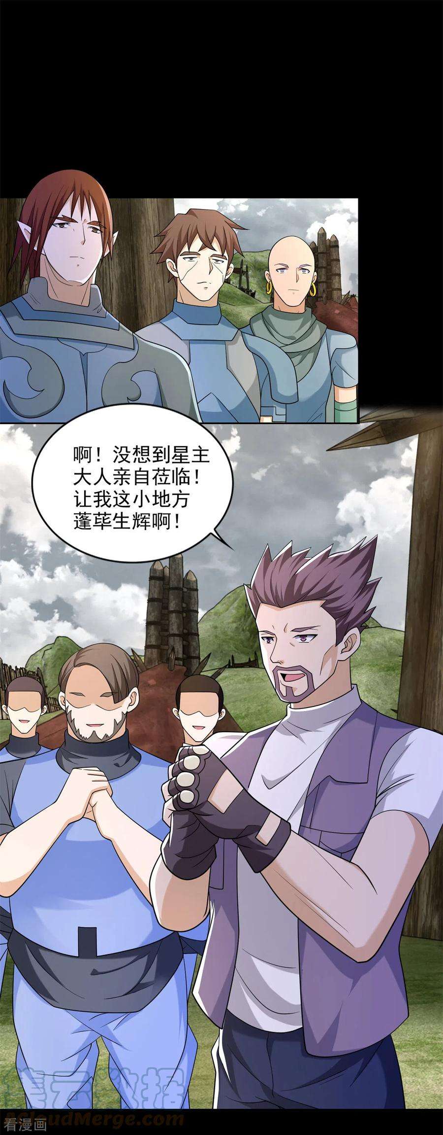 末世为王502话 故人