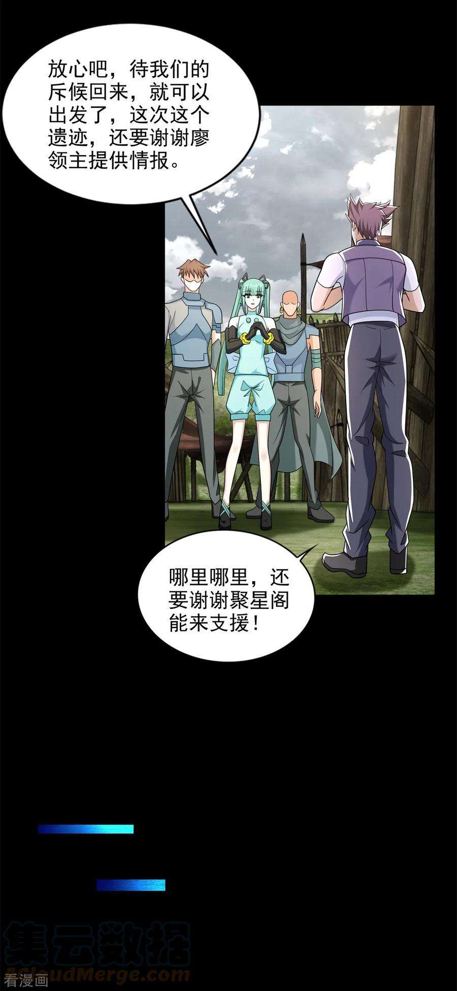 末世为王502话 故人