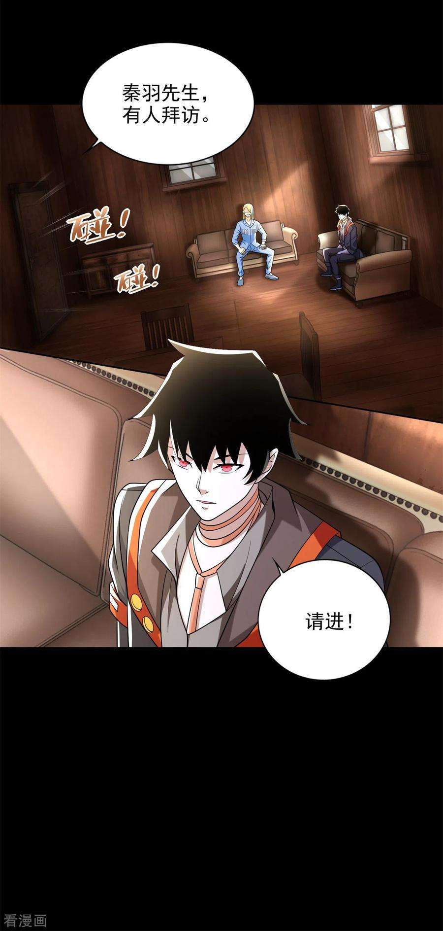 末世为王502话 故人