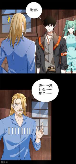 末世为王503话 计划反攻