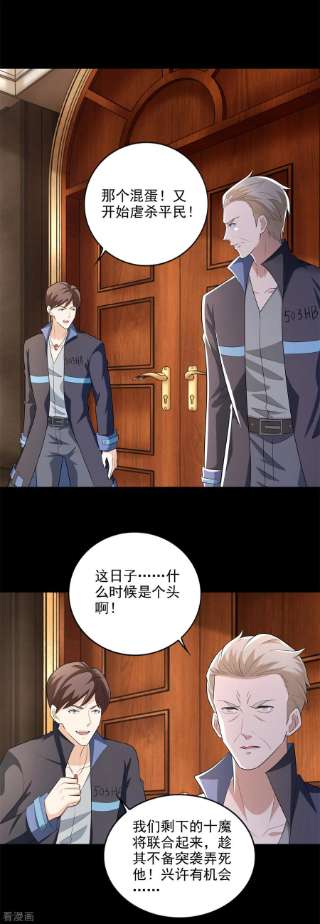 末世为王503话 计划反攻