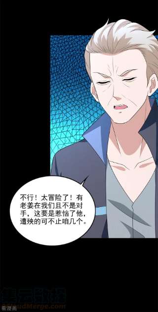 末世为王503话 计划反攻