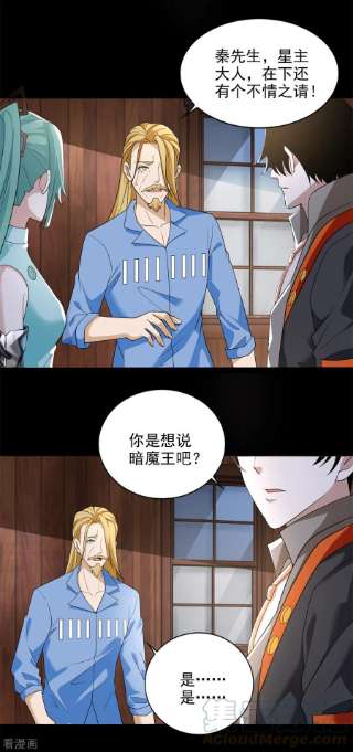 末世为王503话 计划反攻