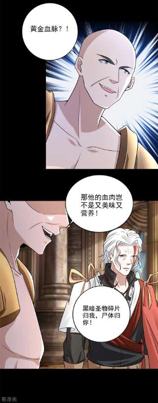 末世为王503话 计划反攻