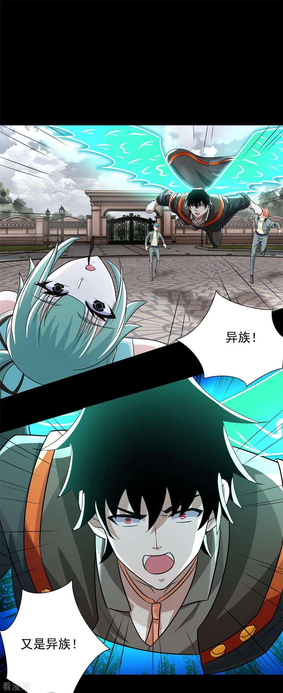 末世为王505话 又是异族