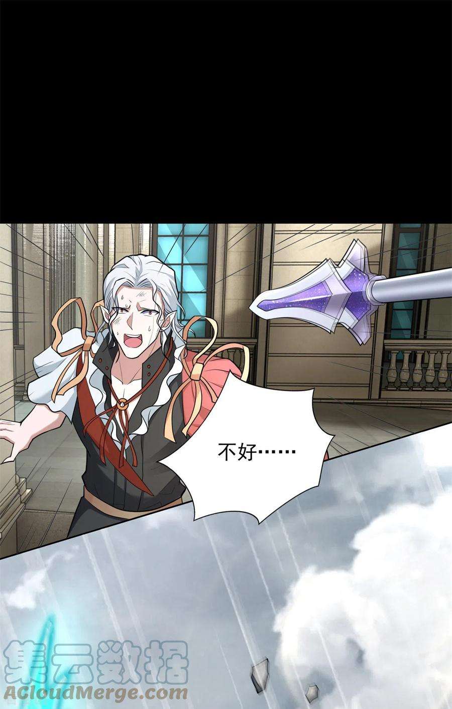 末世为王505话 又是异族