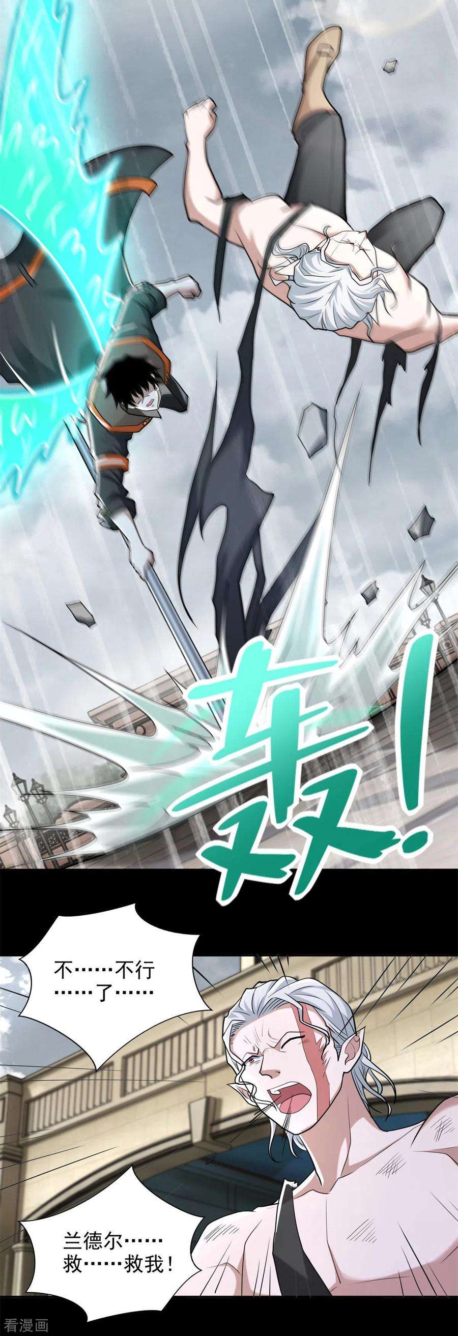 末世为王505话 又是异族