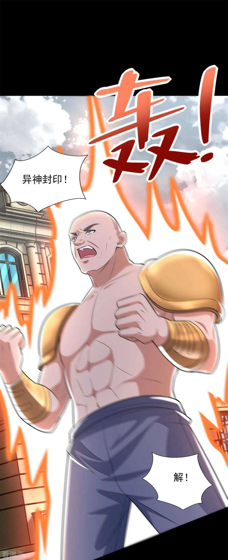 末世为王505话 又是异族