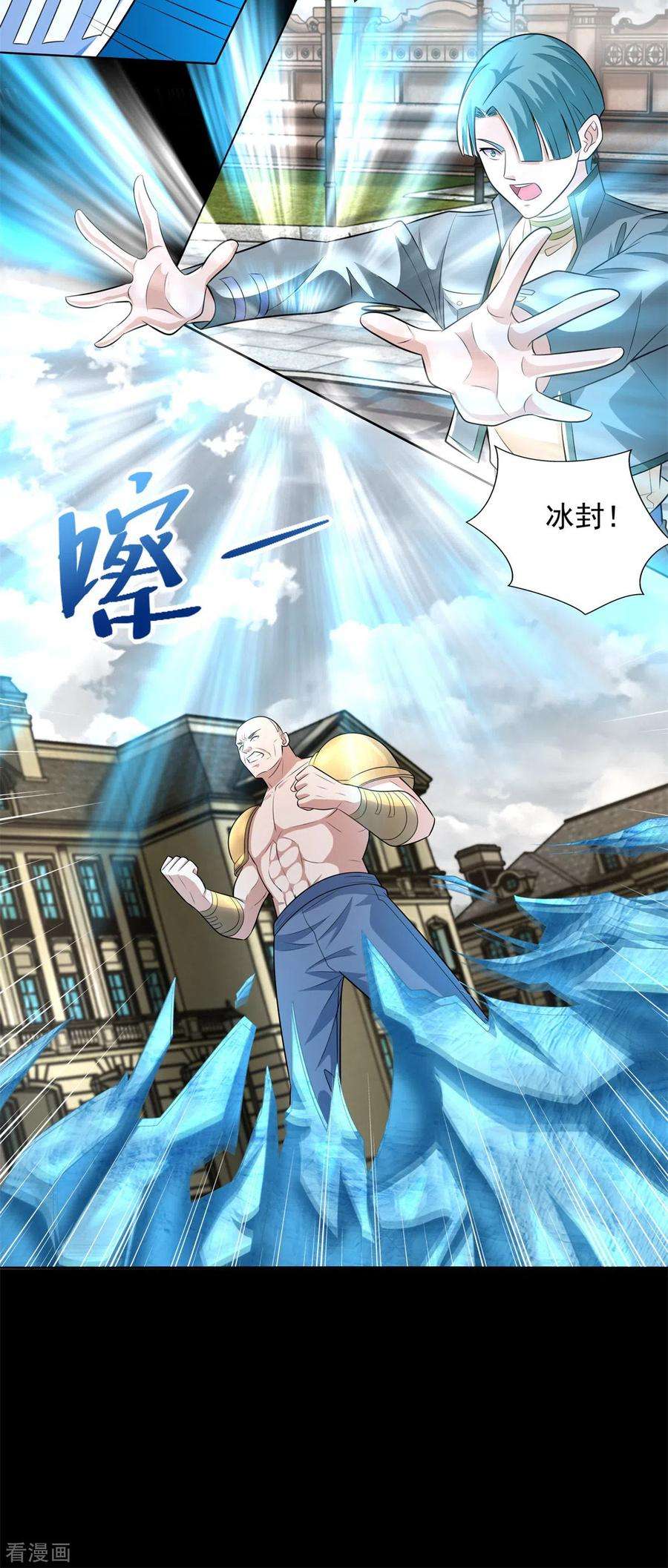 末世为王505话 又是异族