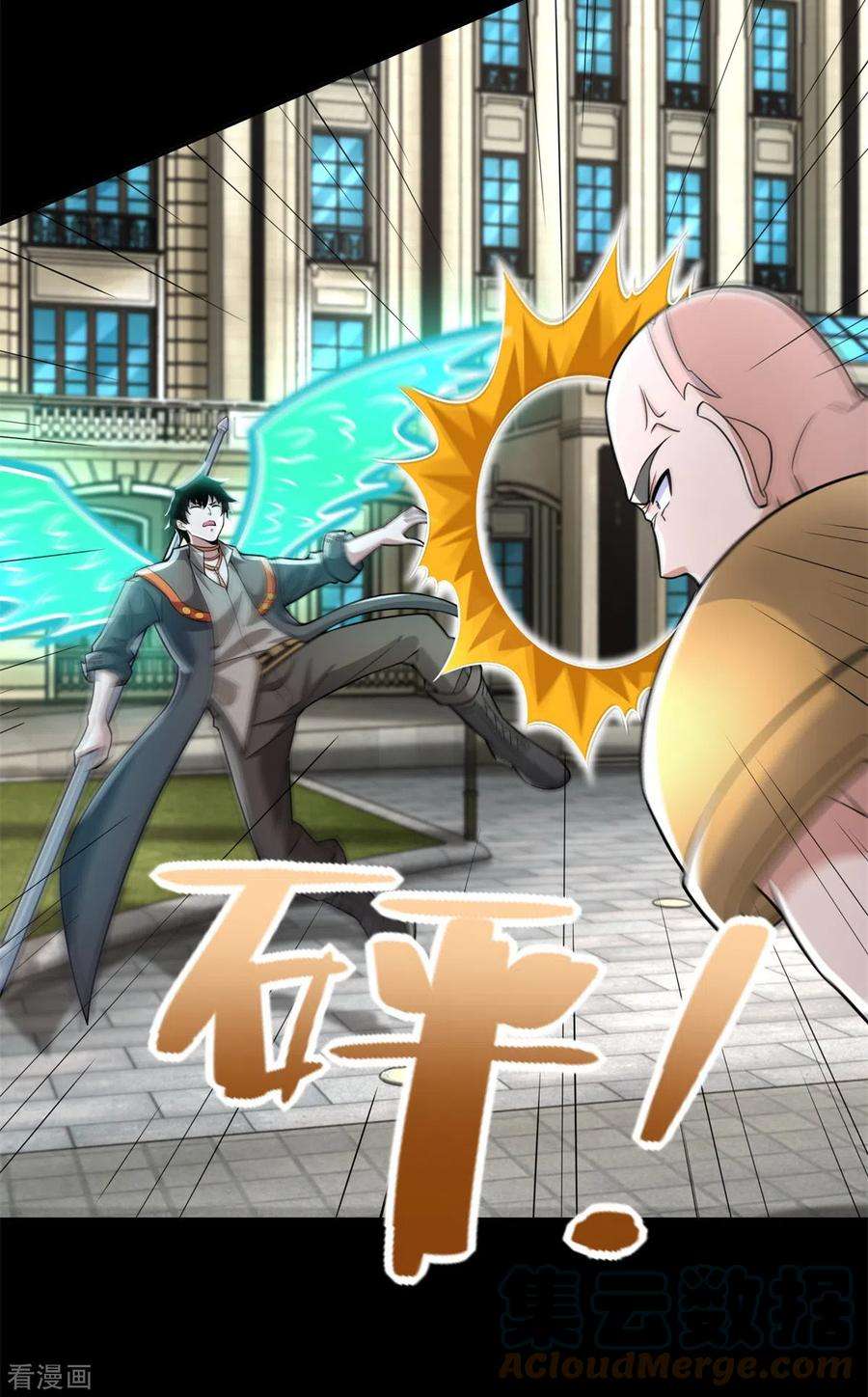 末世为王505话 又是异族