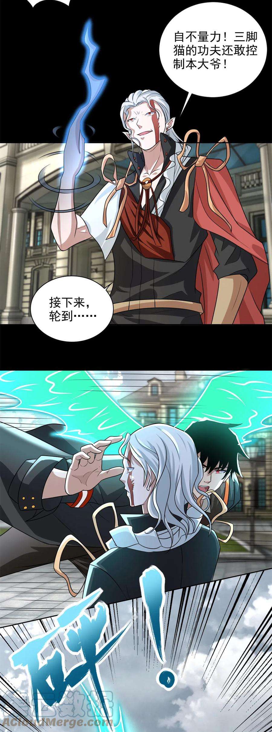 末世为王505话 又是异族