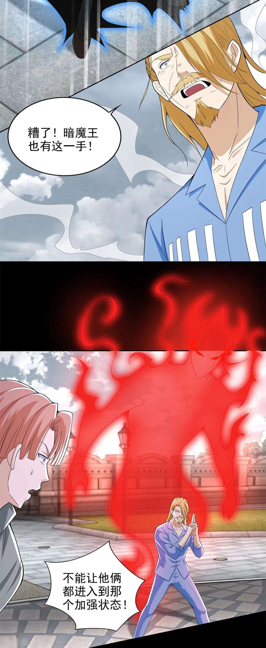 末世为王505话 又是异族