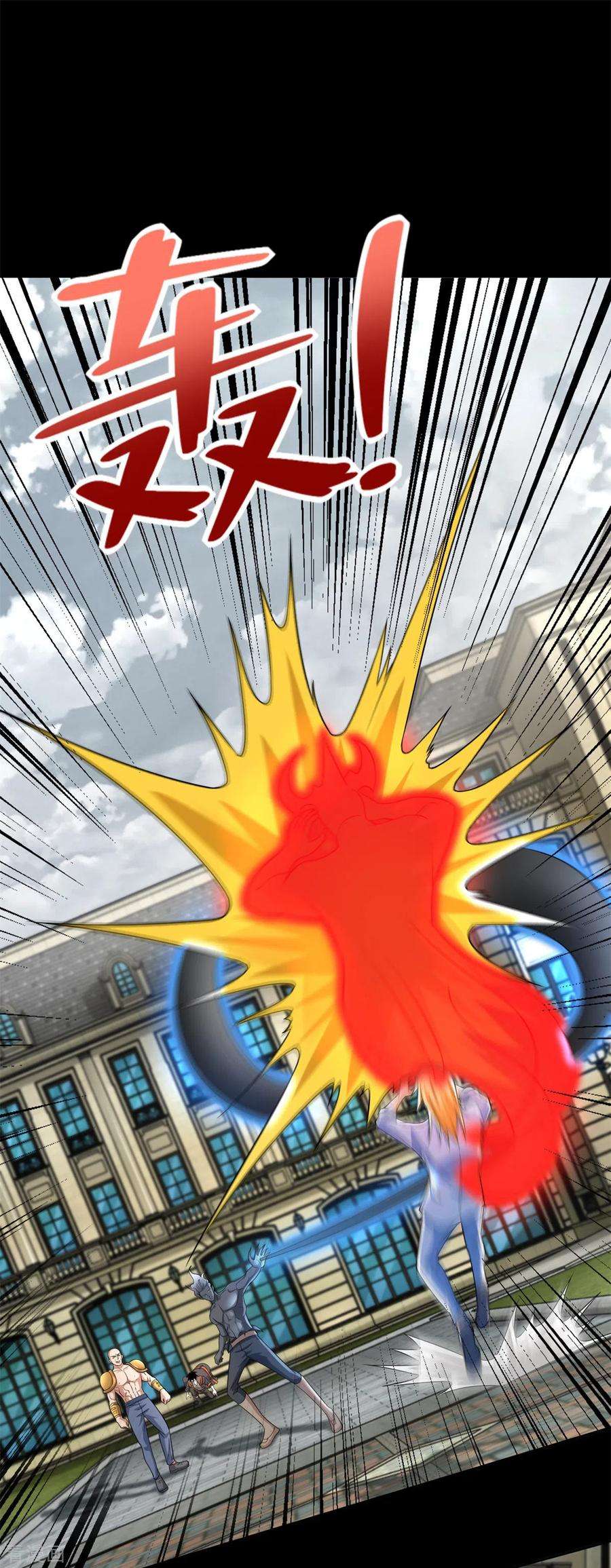 末世为王505话 又是异族