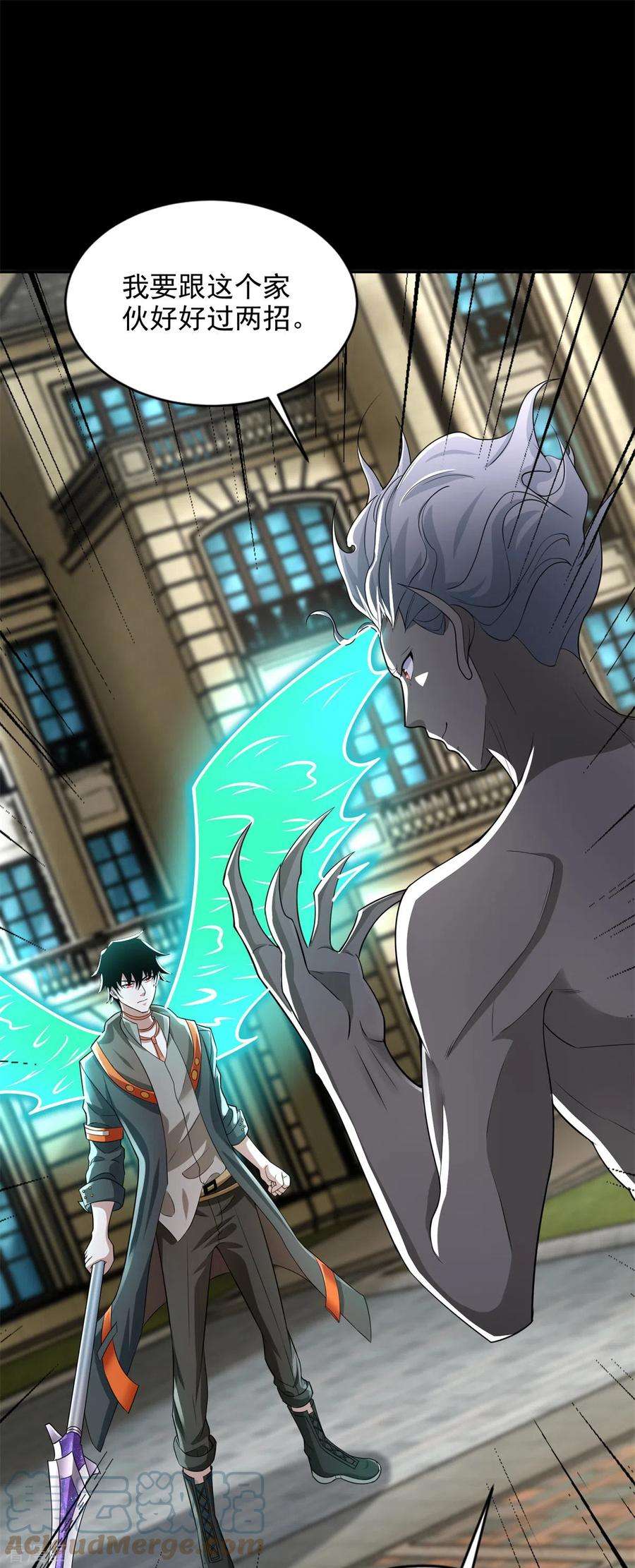 末世为王505话 又是异族