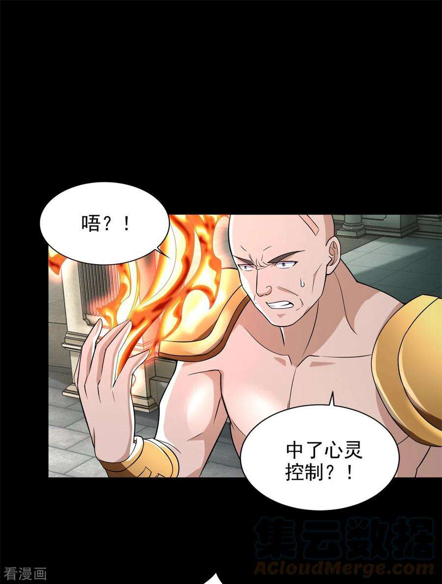 末世为王505话 又是异族