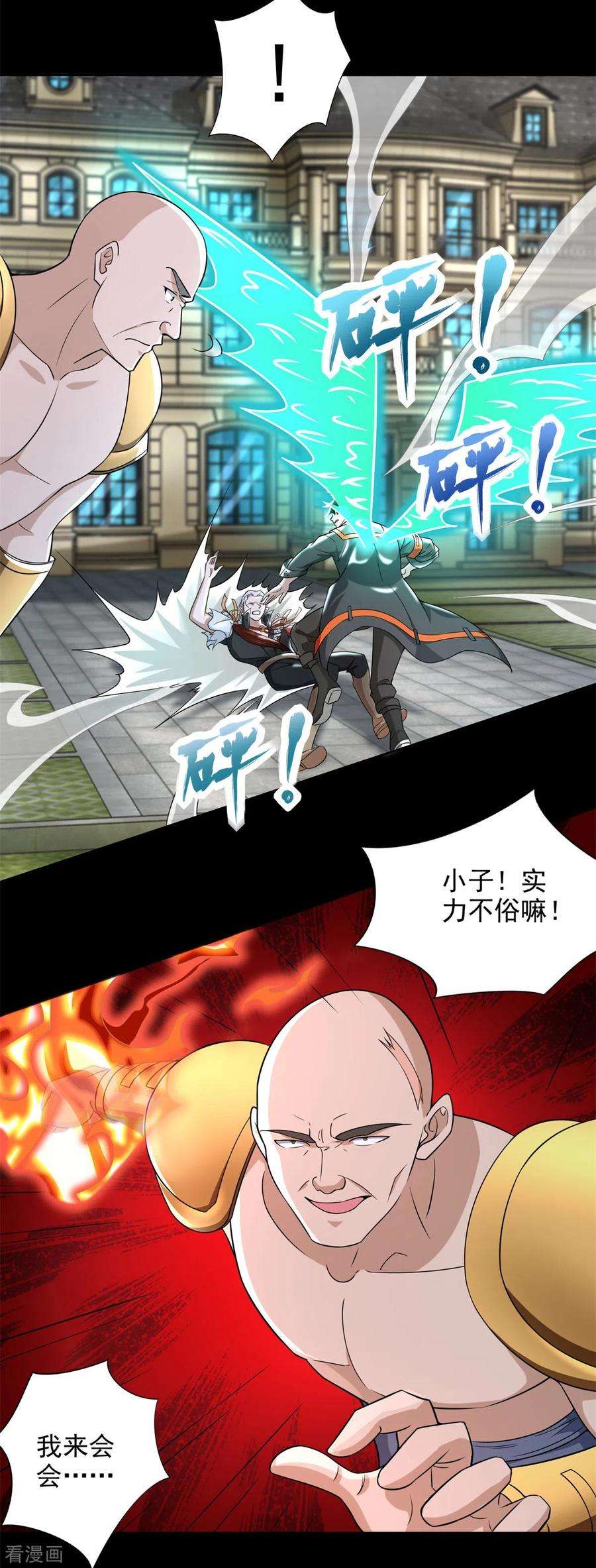 末世为王505话 又是异族