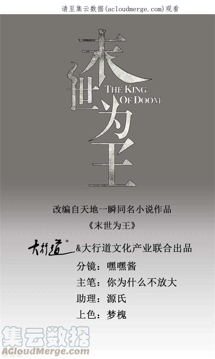 末世为王506话 势均力敌