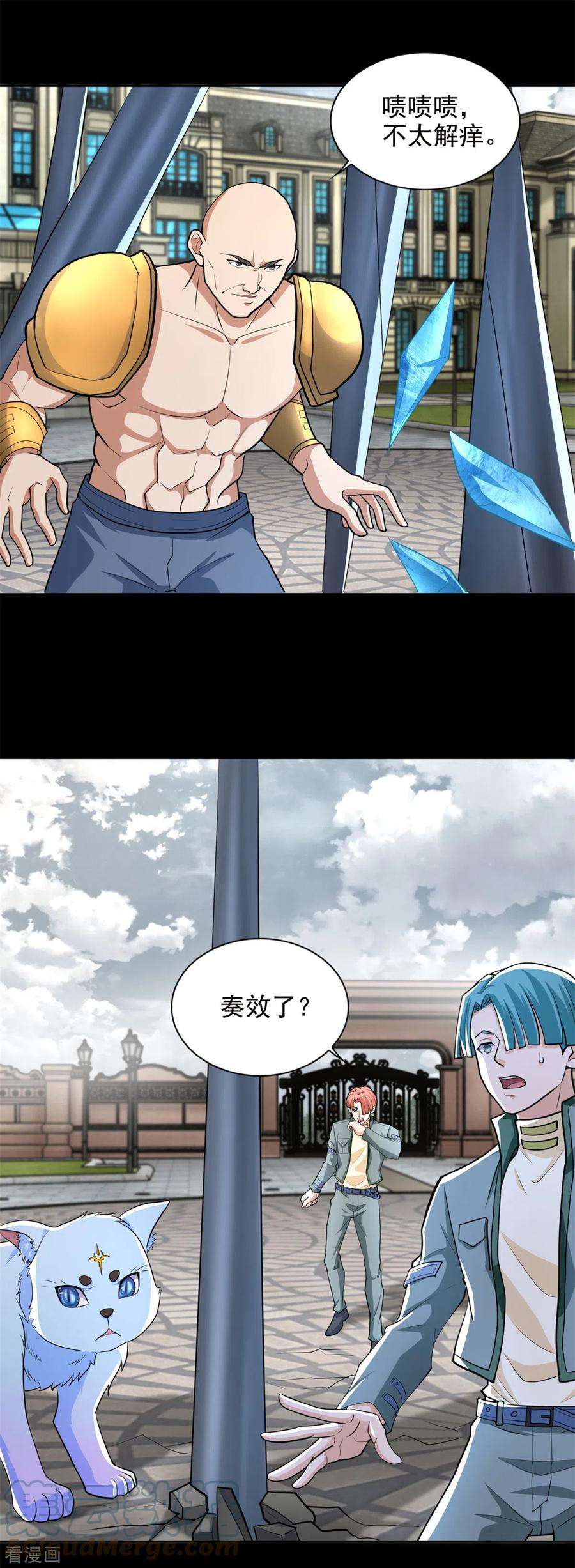 末世为王506话 势均力敌