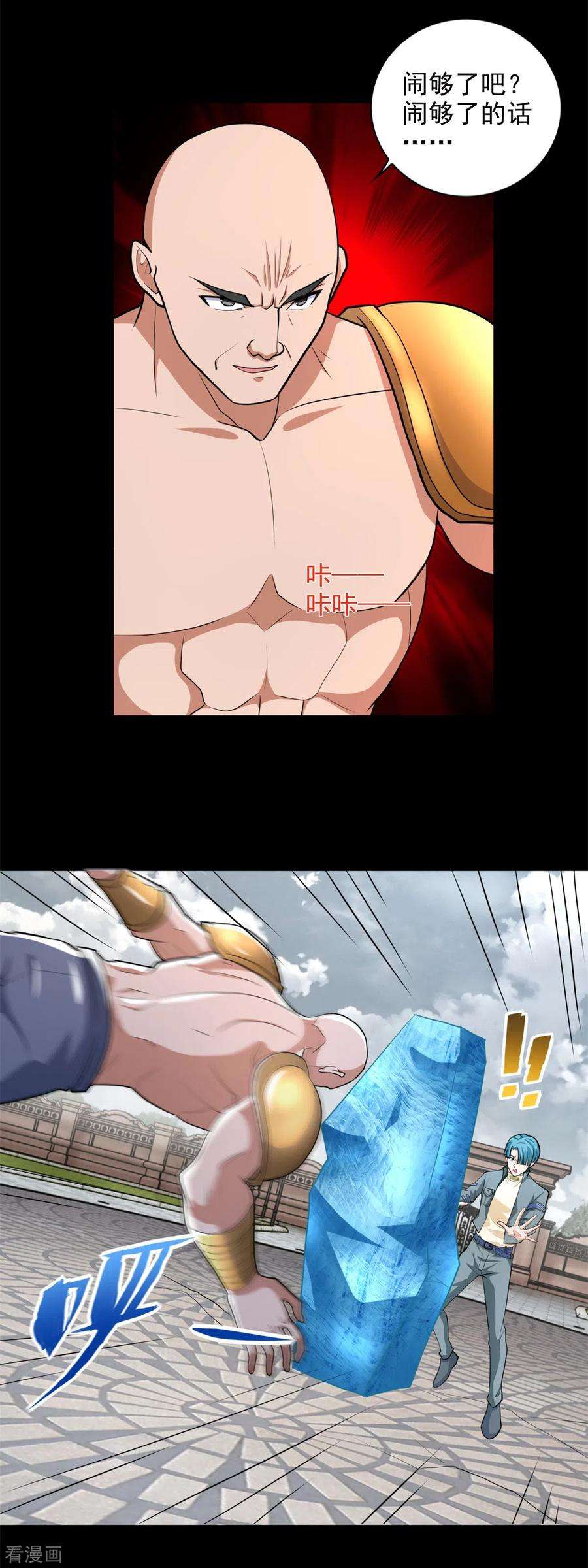 末世为王506话 势均力敌