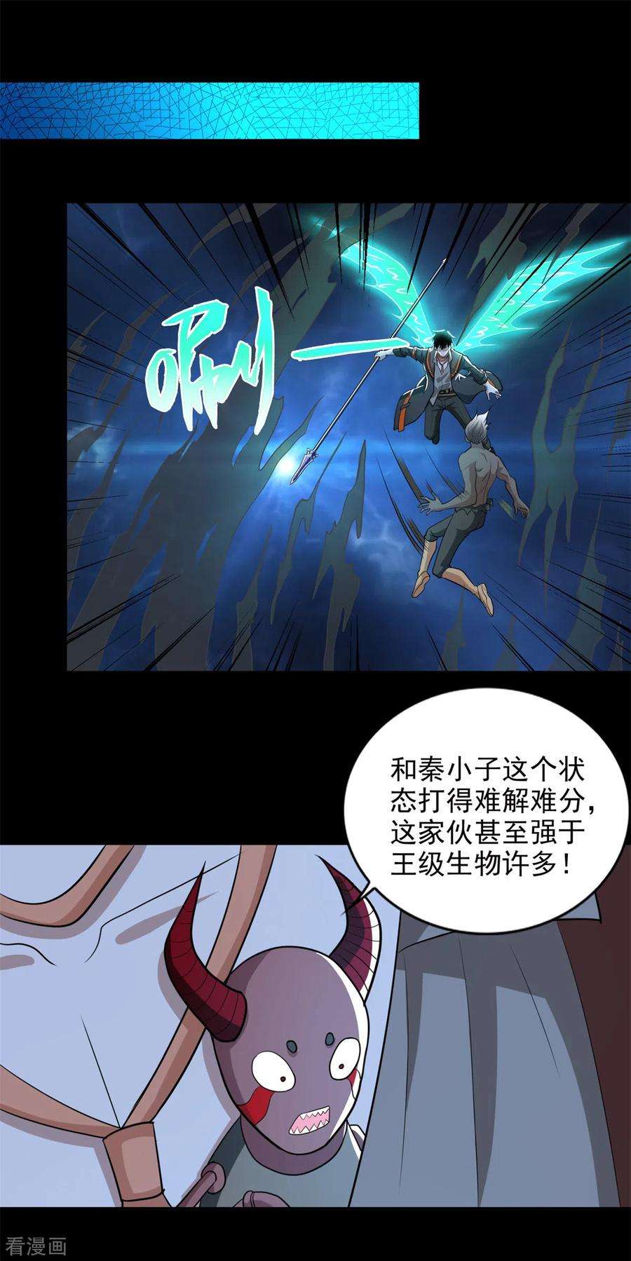 末世为王506话 势均力敌