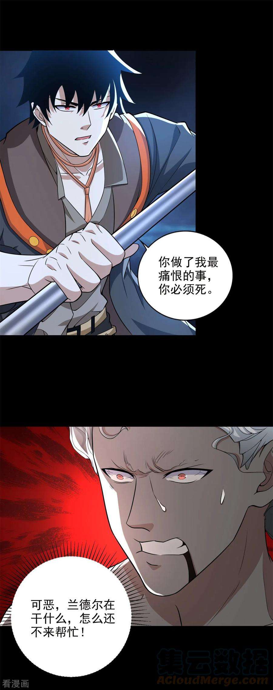 末世为王506话 势均力敌