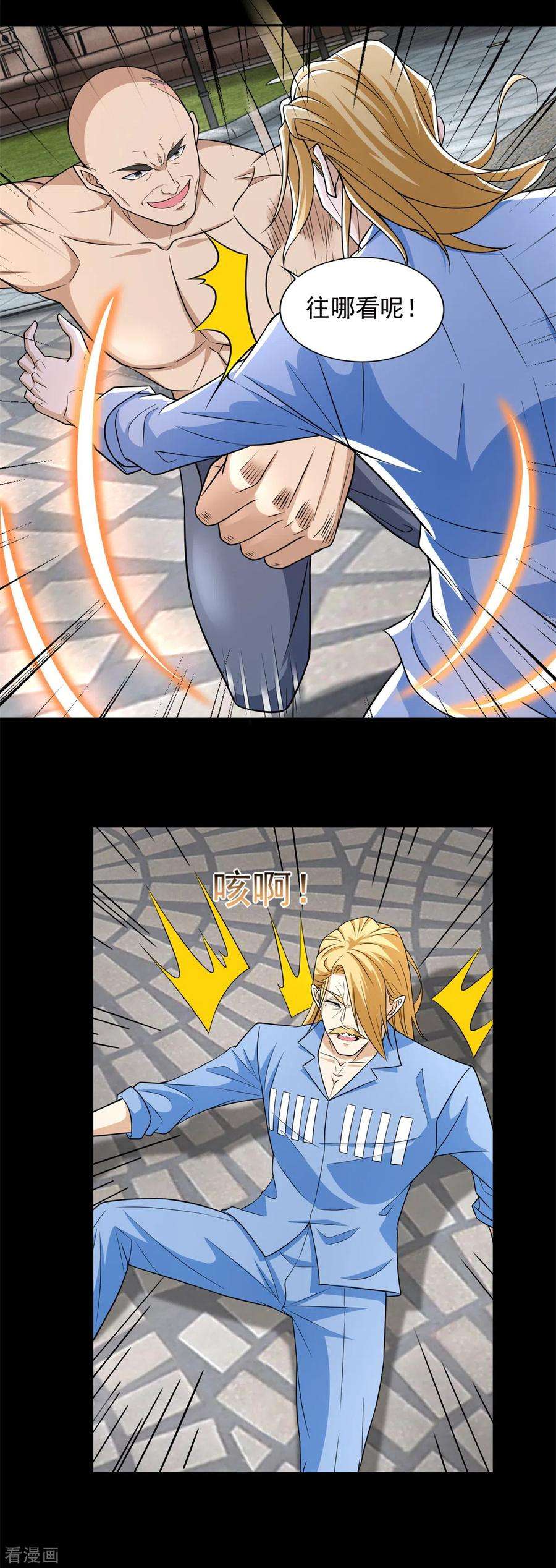 末世为王506话 势均力敌