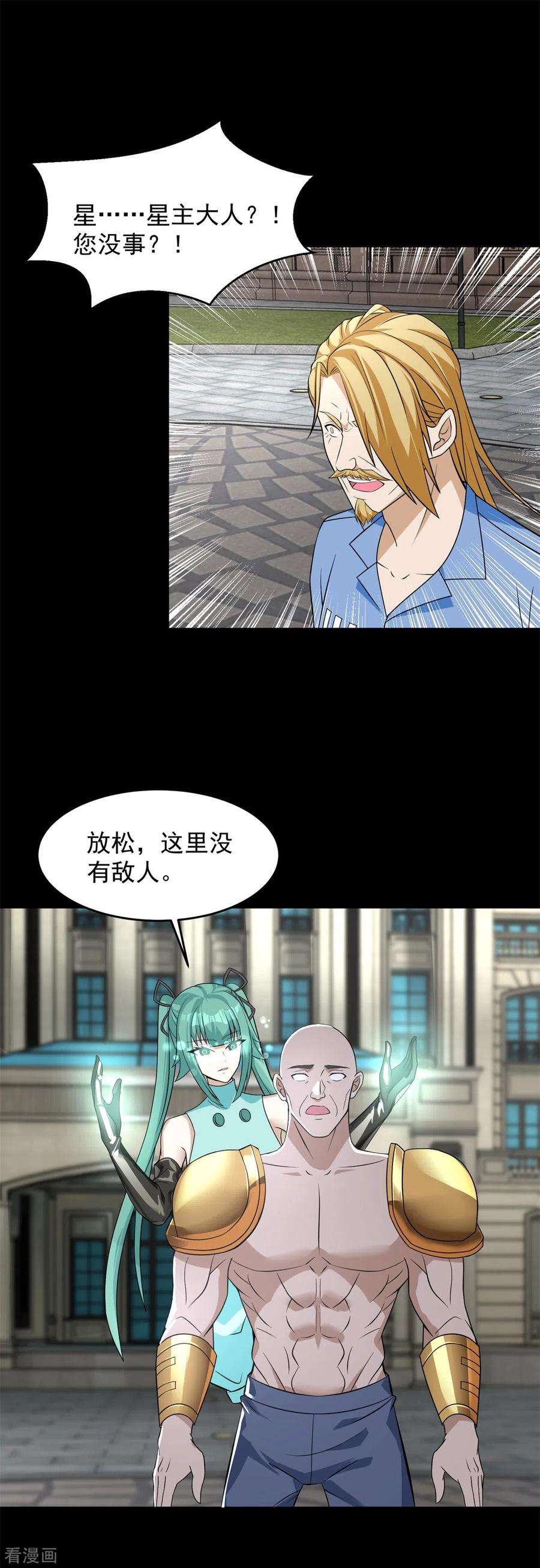 末世为王507话 一网打尽