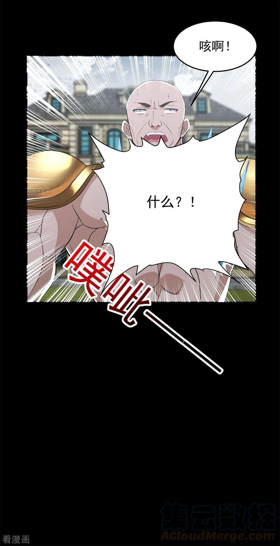 末世为王507话 一网打尽