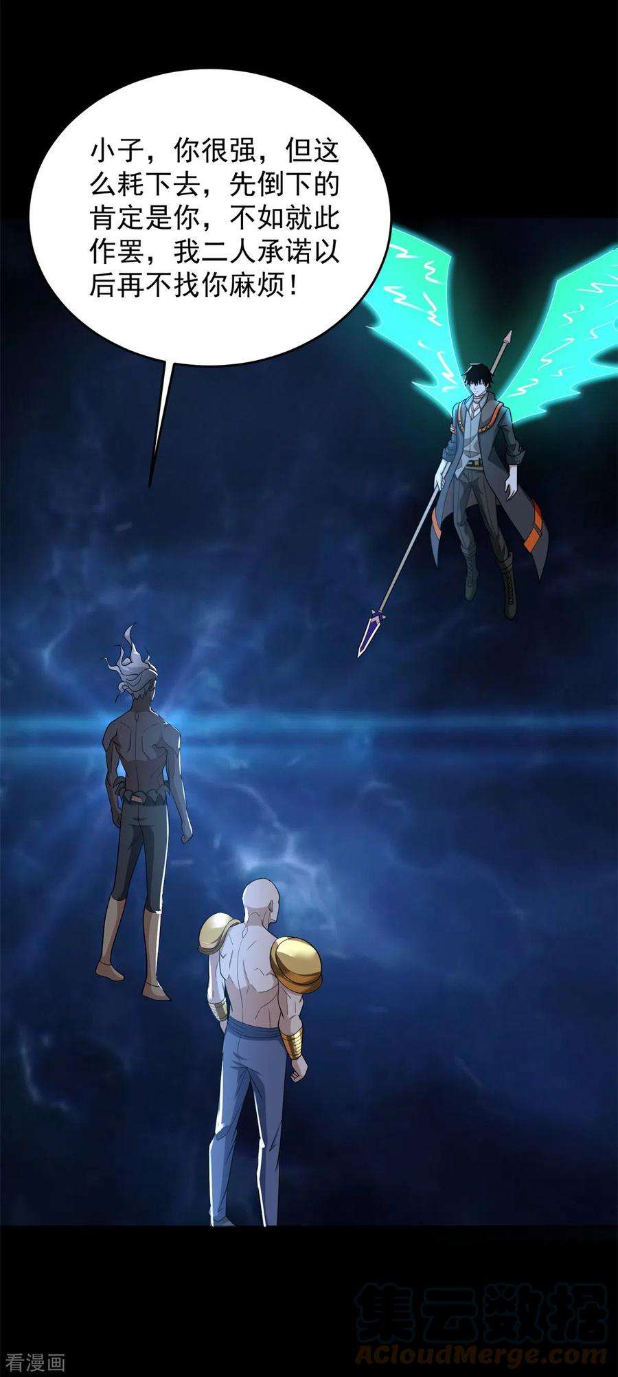 末世为王507话 一网打尽