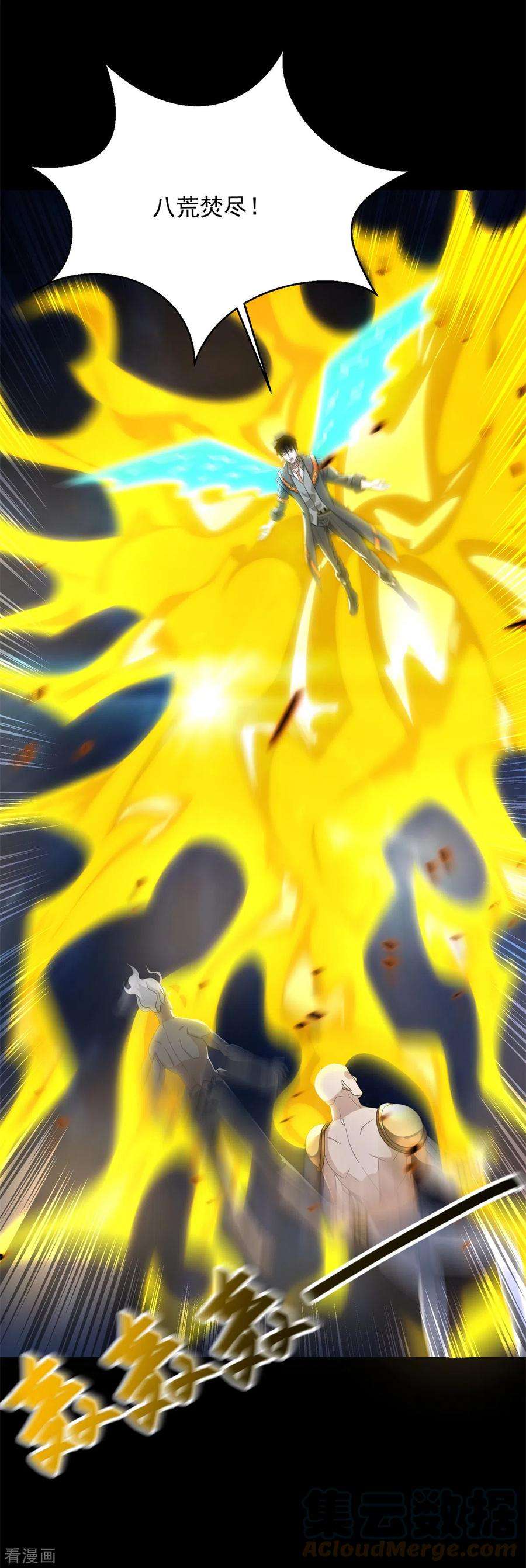 末世为王507话 一网打尽