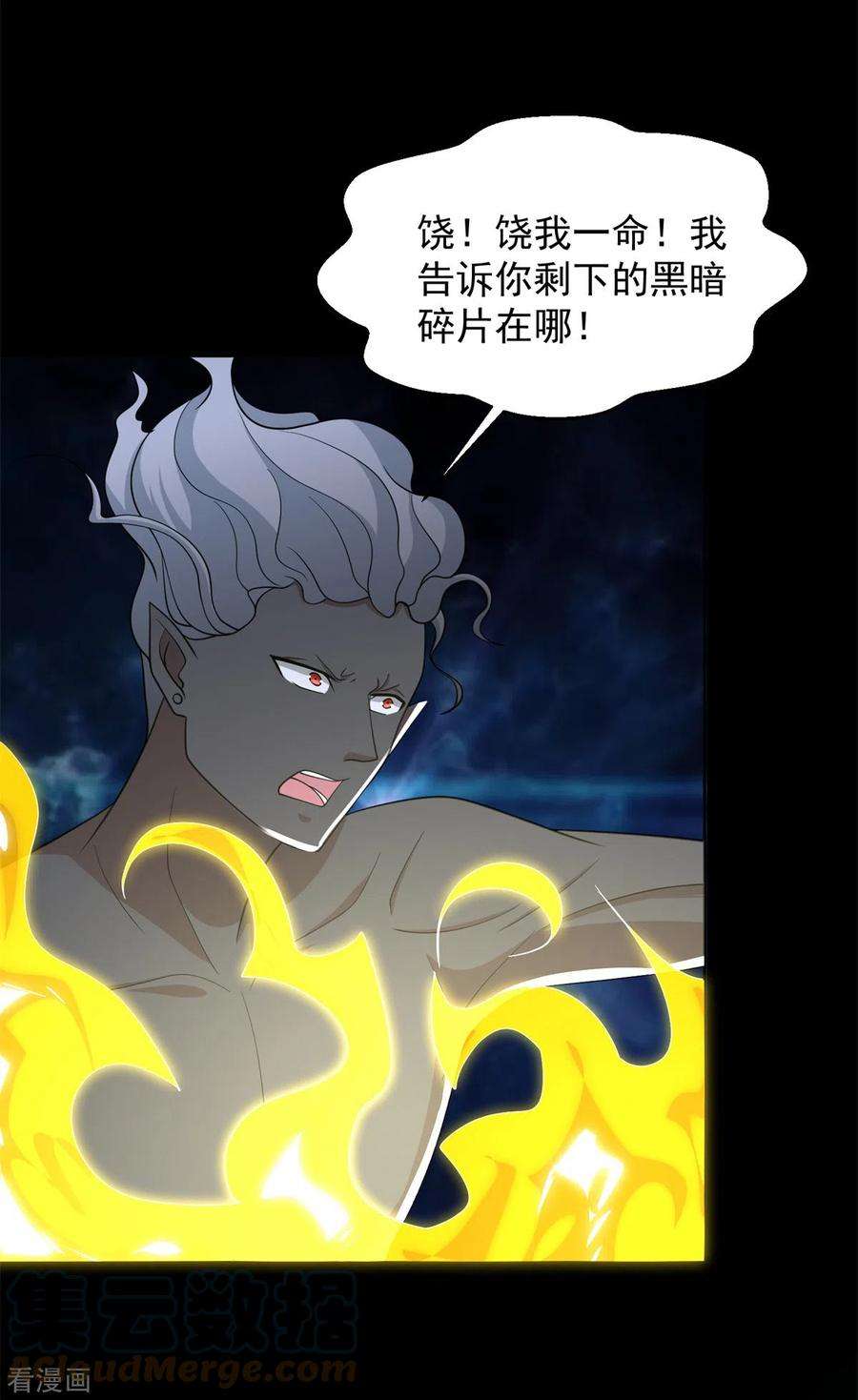 末世为王507话 一网打尽