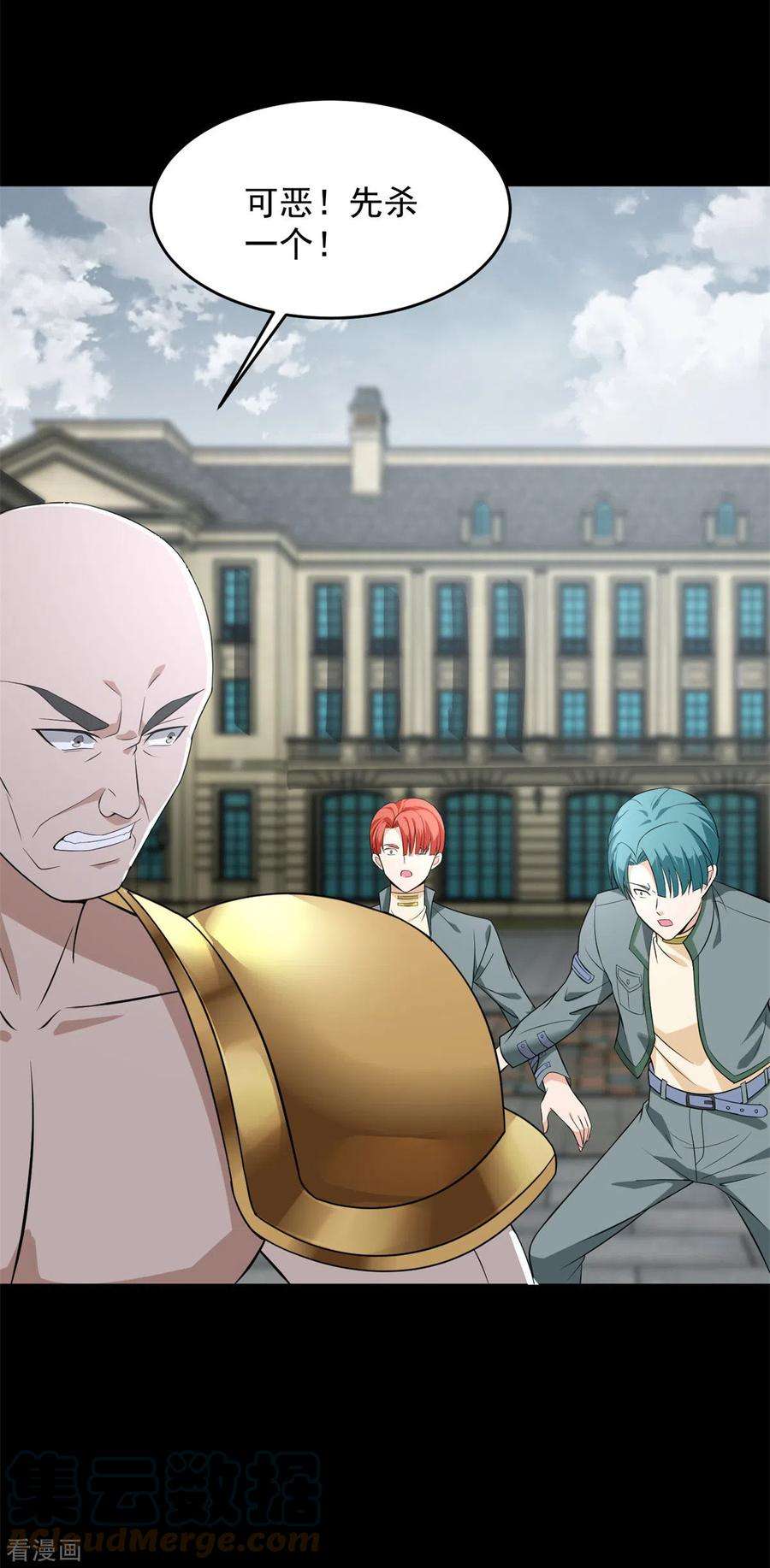 末世为王507话 一网打尽