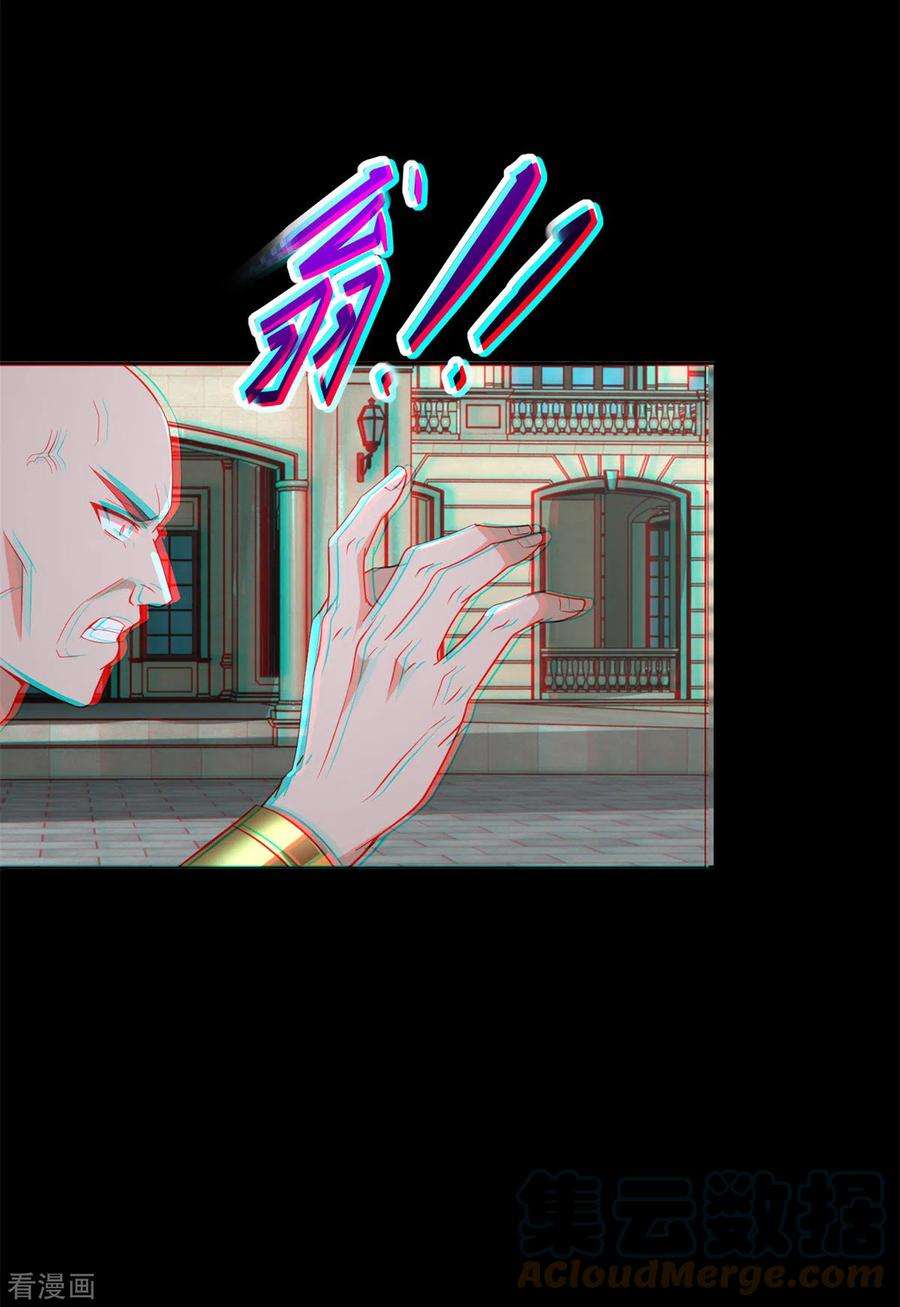 末世为王507话 一网打尽