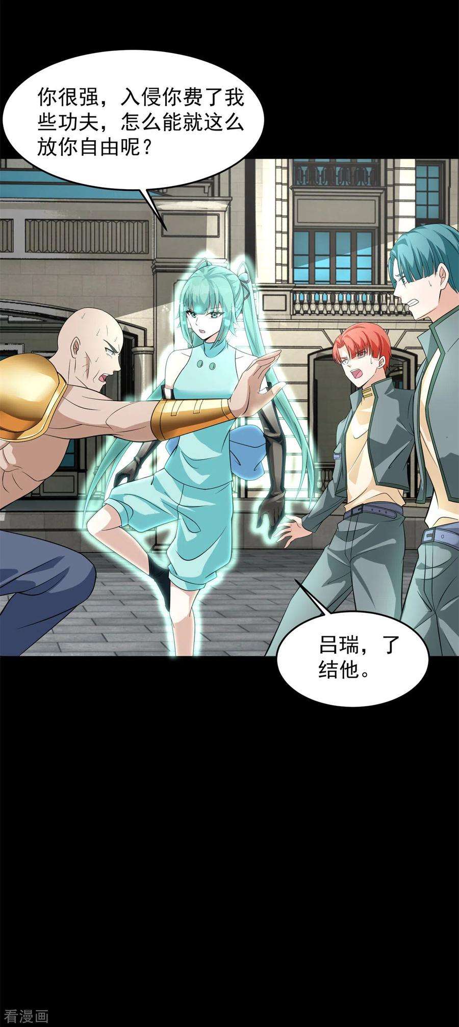 末世为王507话 一网打尽